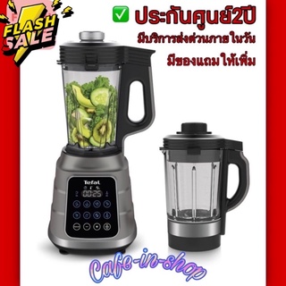 🎁มีของแถม🎁ของใหม่💯รุ่นBL985A66ประกันศูนย์2ปีTefalเครื่องปั่นอาหาร Hi Speed Vacuum กำลังไฟ 1,300 วัตต์ รุ่น BL985A66