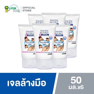 Z003 { 6 หลอด} Kirei Kirei เจลอนามัยล้างมือ วอเตอร์เลส แฮนด์ ซานิไทเซอร์ 50 มล.