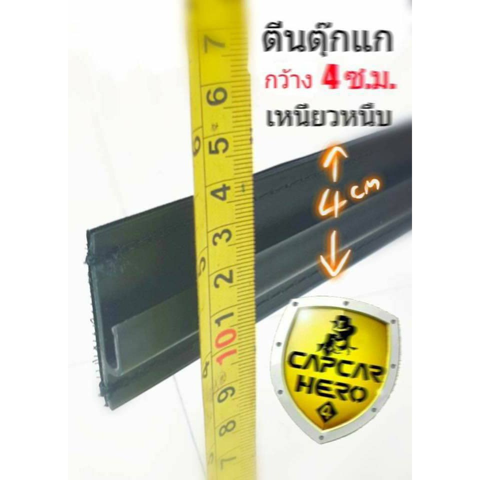รางคลิปล๊อก อะไหล่ ผ้าใบปิดท้ายรถกระบะ Capcar แบบตีนตุ๊กแก ยึดเกี่ยวพื้นรองกระบะ ไม่ต้องเจาะรถทากาว
