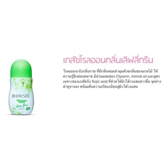 (แพค 6 ขวด) โรลออนเภสัช ไวท์เทนนิ่งโรลออน 35มล. x 6 ขวด