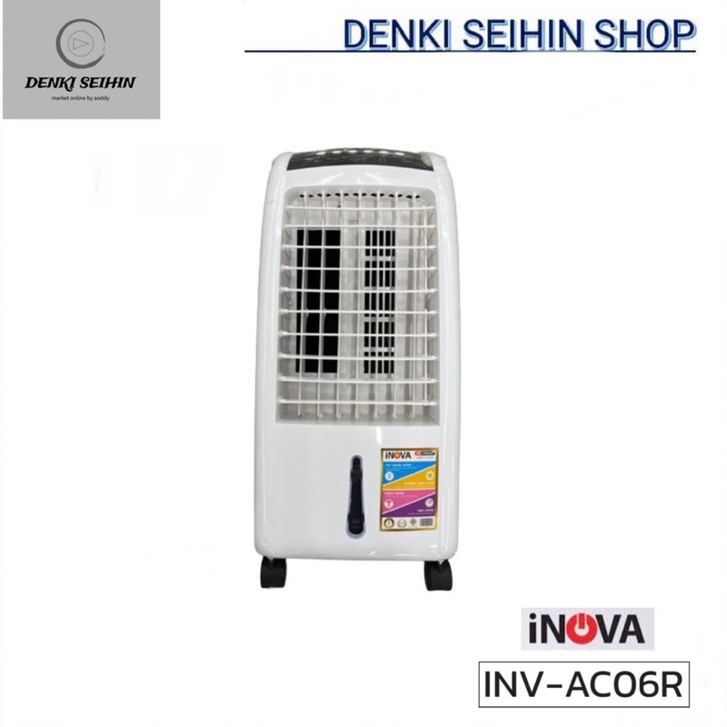 INOVA พัดลมไอเย็น รุ่น INV-AC06R