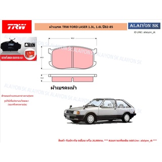 ผ้าเบรค TRW FORD LASER 1.3L, 1.6L ปี82-85 (ราคารวมส่งแล้ว)