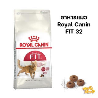 royal canin รอยัลคาร์นิน fit อาหารแมวโตรูปร่างดี ขนาด 10kg