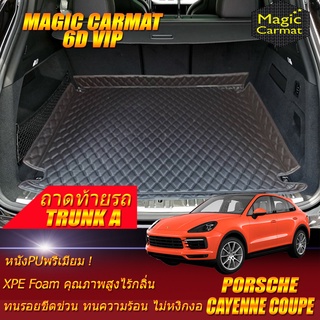 Porsche Cayenne 2018-รุ่นปัจจุบัน Coupe (เฉพาะถาดท้ายรถแบบ A) ถาดท้ายรถ Porsche Cayenne Coupe พรม6D VIP Magic Carmat