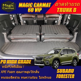 Subaru Forester 2019-รุ่นปัจจุบัน (เฉพาะถาดท้ายรถแบบ B) ถาดท้ายรถ Subaru Forester พรม6D VIP High Grade Magic Carmat