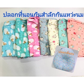 ปลอกที่นอนกันสำลัก กันแหว่ะนม ผ้า Cotton 100% ใช้กับที่นอนJK1003