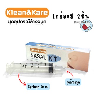 Klean&amp;Kare K&amp;K Nasal Kit เซ็ทอุปกรณ์ล้างจมูก ชุดอุปกรณ์ล้างจมูก ล้างจมูก จำนวน 1 ชุด