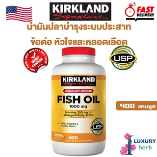 Kirkland Signature Fish Oil 1000 mg, 400 Softgels