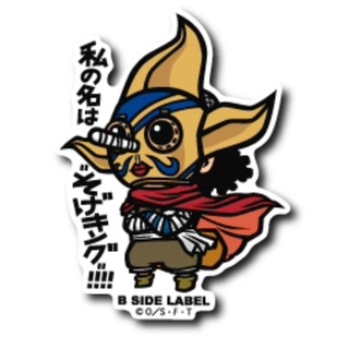 [Direct from Japan] B - SIDE LABEL Sticker ONEPIECE One Piece King Of Snipers SOGE KING Japan NEW