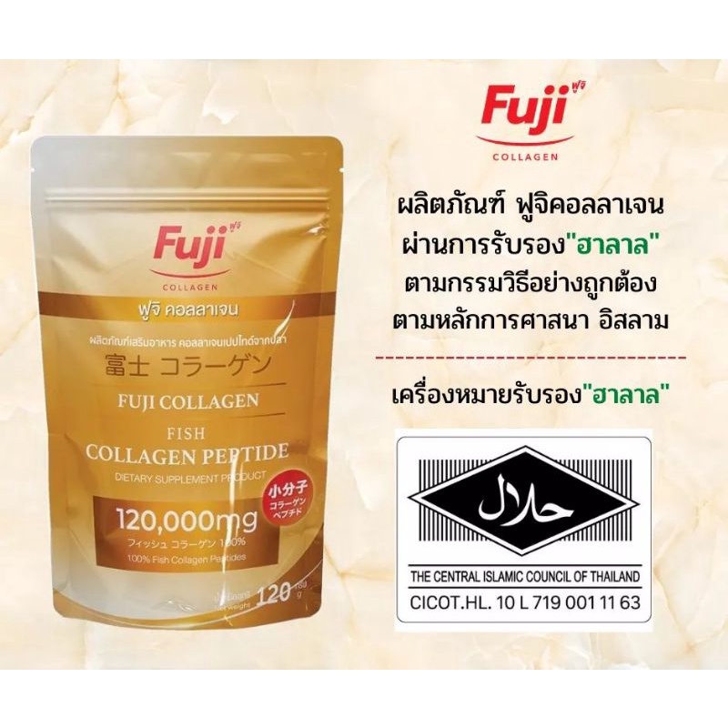fuji collagen คอลลาเจนแท้100% premium japan 120,000 mg. - รูปที่ 2