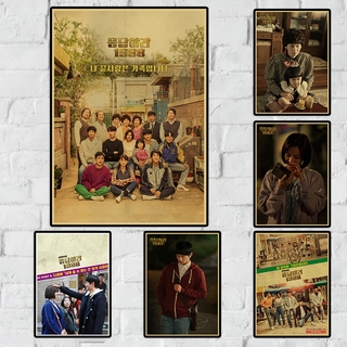 โปสเตอร์กระดาษคราฟท์ ลายละครเกาหลี Reply 1988 สไตล์วินเทจย้อนยุค สําหรับตกแต่งบ้าน บาร์ ห้องนั่งเล่น