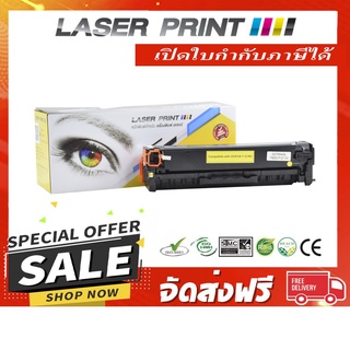 CE412A (HP 305A) 2.6k Laserprint เหลือง