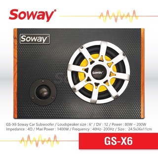 Soway GS-X6 Sub Box 6นิ้ว ตู้ซับสำเร็จรูป ซับวูฟเฟอร์ ตู้ลำโพงรถยนต์ เครื่องเสียงรถยนต์ 6 นิ้ว ลำโพง ซับวูฟเฟอร์