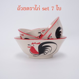 💥💥เซท 🍜ถ้วยตราไก่โบราณ ขอบสี โรงงานลำปาง 🍜
