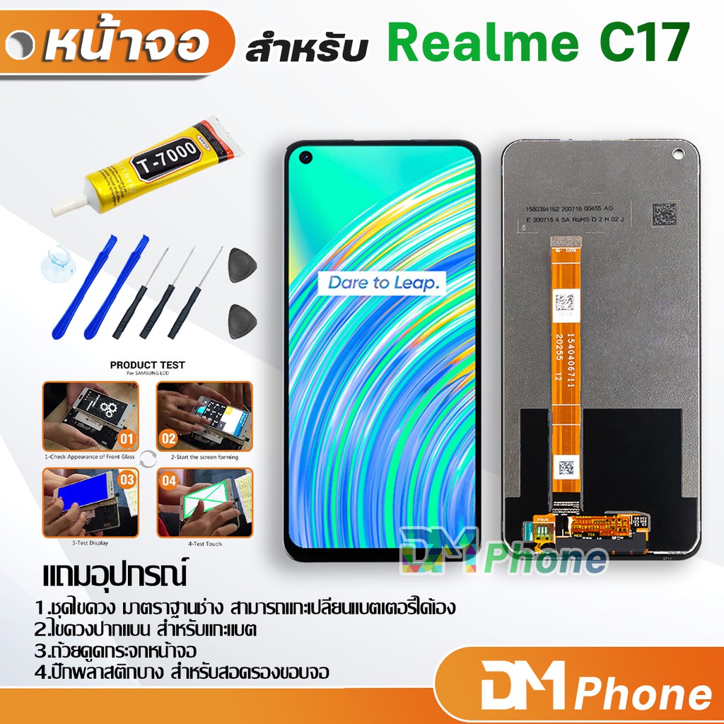 หน้าจอ Lcd oppo Realme C17 อะไหล่ อะไหล่มือถือ LCD จอพร้อมทัชสกรีน ออปโป้ Realme C17 สามารถเลือกซื้อพร้อมกาว T7000 – โปรปัง