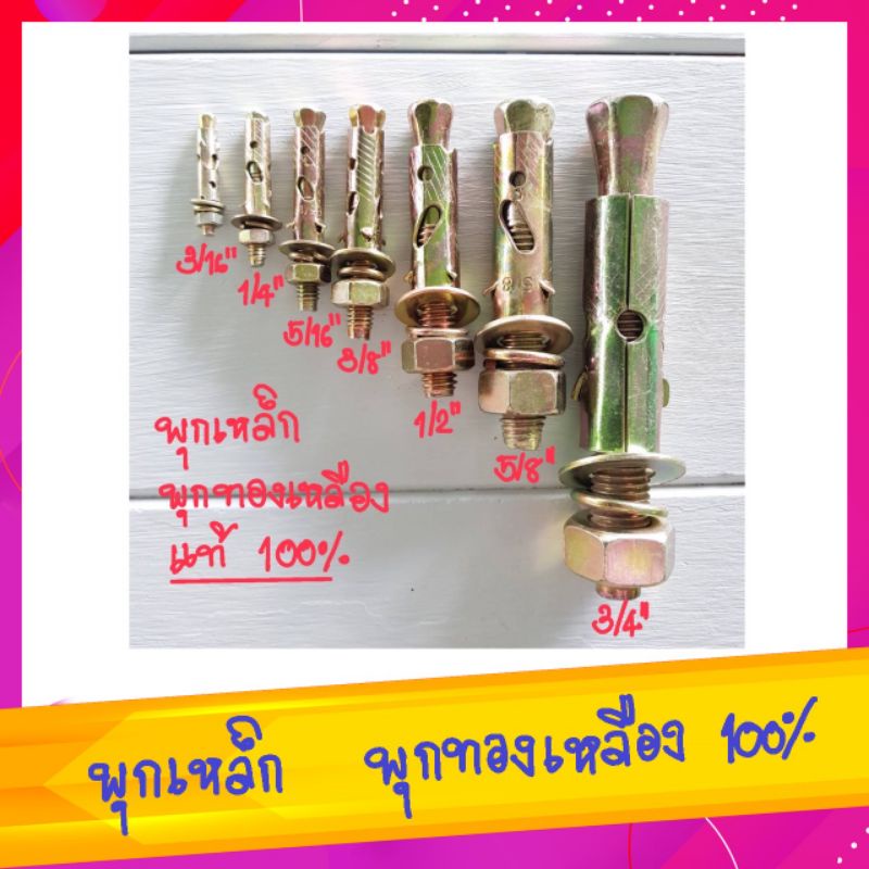 พุกทองเหลือง ถูกที่สุด พร้อมโปรโมชั่น ก.พ. 2026 | BigGoเช็คราคาง่ายๆ