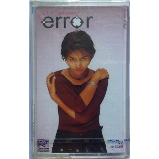 Cassette Tape เทปคาสเซ็ตเพลง เปียโน สุพัณณดา เออเร่อร์ Error  ลิขสิทธิ์ ซีล