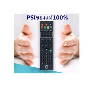 รีโมท PSI ของแท้100% ใช้ได้กับกล่อง PSI รีโมทกล่องรับสัญญาณดาวเทียม ปุ่มกดชัดเจน ใช้งานง่าย