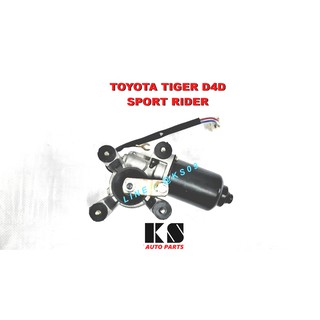 มอเตอร์ปัดน้ำฝน TOYOTA TIGER D4D (ไทเกอร์ ดี4ดี) / SPORTRIDER (สปอร์ตไรเดอร์)