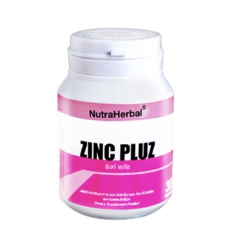 Zinc Pluz #ซิงค์ #กระตุ้นภูมิต้านทาน#ลดสิว#ลดผมร่วง#สมานแผล