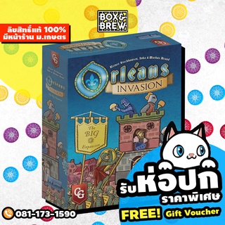 Orleans Invasion [ Expansion ] Boardgame บอร์ดเกม