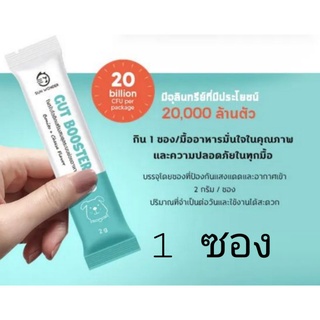 Gut Booster ผงโพรไบโอติก + พรีไบโอติก สุนัข ผงโรยข้าวสุนัข รสชีส &amp; ปลาโอ อร่อย สุนัขชอบทาน (1ซอง)