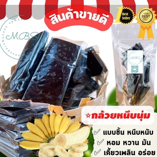 กล้วยกวนกะทิสด แพ็ค 180กรัม นุ่ม หนึบ หอม หวาน มัน อร่อย  ไม่ผสมแป้ง ไม่ใส่สี กวนแบบสูตรโบราณ