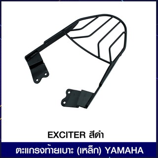 ตะแกรงท้ายเบาะ (เหล็ก) YAMAHA EXCITER สีดำ