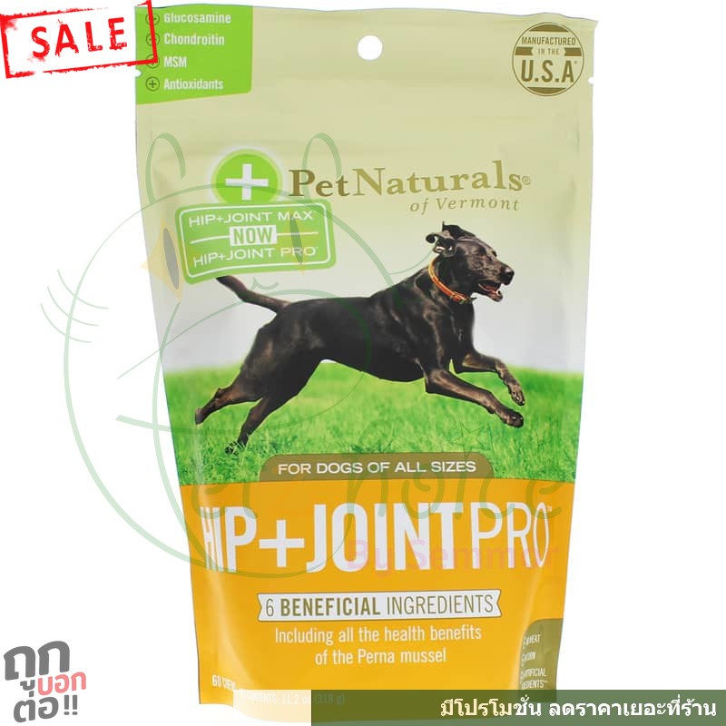 Hip Joint pro 60 ชิ้น เสริม บำรุงสะโพก น้ำในข้อ โรคข้อต่อ ข้อ กระดูก