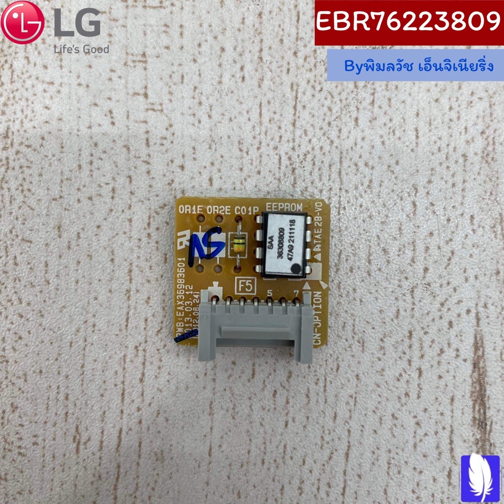 PCB Assembly,Sub  แผงวงจรแอร์ ของแท้จากศูนย์ LG100%  Part No :  EBR76223809