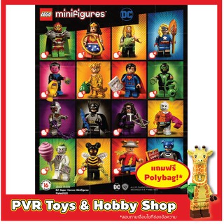 Lego 71026 Minifigures DC Super Heroes ของแท้ แกะเช็ค เลโก้ มินิฟิกส์