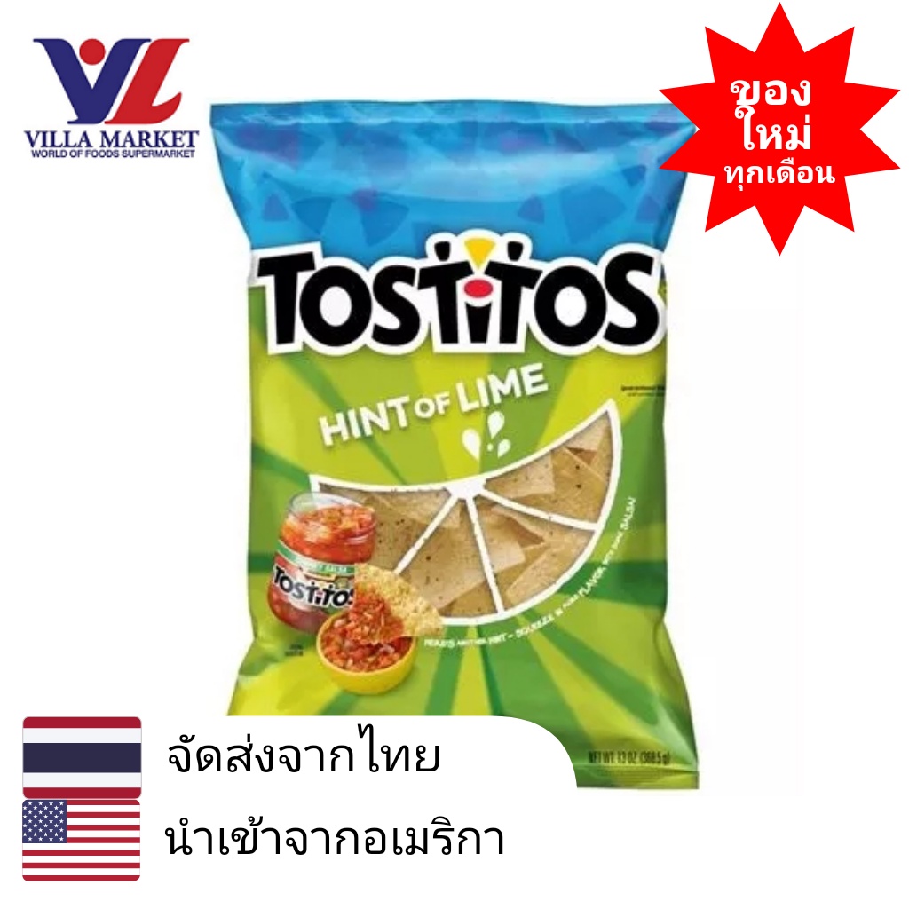 Tostitos Hint of Lime Tortilla Chips 283g