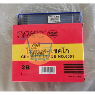 ไส้ดินสอกด และ ดินสอกดช่างไม้ GRAFO,USTC 2B 2MM.x120MM. (12 อัน/กล่อง )