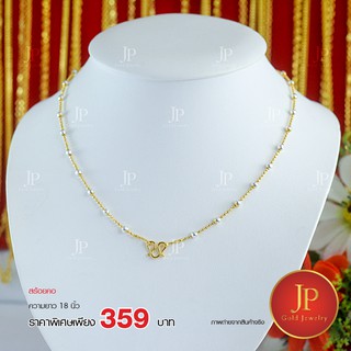 สร้อยคอ ทองหุ้ม ทองชุบ สวยเหมือนจริง JPgoldjewelry