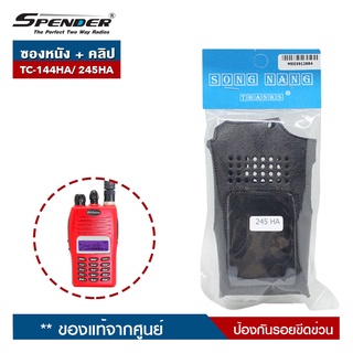 SPENDER ซองหนัง + คลิปหลัง วิทยุสื่อสาร  รุ่น TC-144HA/ TC-245HA ของแท้ ป้องกันรอยขีดข่วน