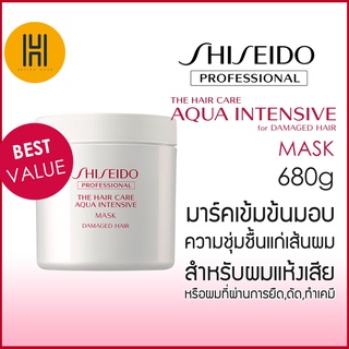 SHISEIDO® AQUA INTENSIVE MASK 680g ขนาดใหญ่สุดคุ้ม