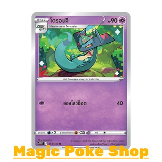 โดรอนจิ (U/SD) พลังจิต ชุด ลอสต์เวิลด์ การ์ดโปเกมอน (Pokemon Trading Card Game) ภาษาไทย s11053