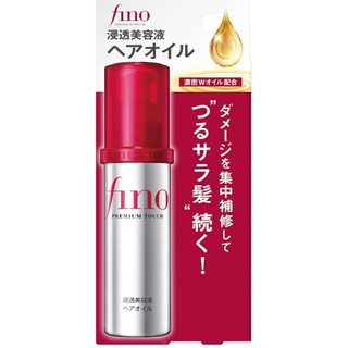 Fino Hair Oil ออยล์บำรุงผมพรีเมี่ยมออกใหม่ 70ml MadeinJapan🎌