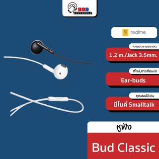 หูฟัง Realme Buds Classic(999shopworld)