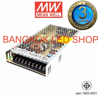 LRS-200-12 / LRS-200-24 Meanwell Switching Power Supply สวิตซ์ชิ่งพาวเวอร์ซัพพลายมินเวล Mean Well หม้อแปลงสวิตซ์ชิ่ง