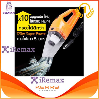 iRemax แรงดูดสูงมาก 120W เครื่องดูดฝุ่นในรถยนต์ เครื่องดูดฝุ่น 12V ระบบสุญญากาศ แบบพกพา Car Vacuum Cleaner