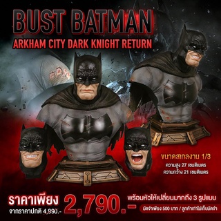 (พรีออเดอร์) BUST BATMAN ARKHAM CITY DARK KNIGHT RETURN