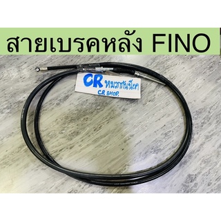 สายเบรค FINO ฟีโน่ MIO คลิก สายเบรคหลัง สายเบรคข้างซ้ายงานเกรดดี