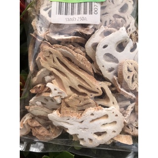 รากบัว ขนาด 250 กรัม พร้อมส่ง