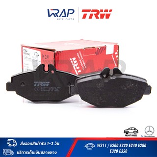 ⭐ BENZ ⭐ ผ้าเบรค หน้า TRW | เบนซ์ รุ่น W211 : E200 E220 E240 E280 E320 E350 | เบอร์ GDB1542 | OE 003 420 65 20 |