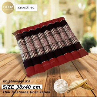 Chanathai เบาะรองนั่งลูกระนาด 40 x 38 หนา 4 ซม.  สีดำแดง