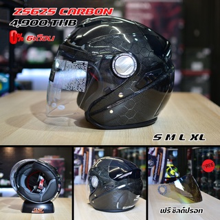 แถมฟรี!!ชิลด์ปรอททอง ZEUS ZS625 CARBON  หมวกกันน็อค