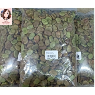 ถั่วปากอ้าดิบ Raw fava beans ขนาด 1 กิโลกรัม