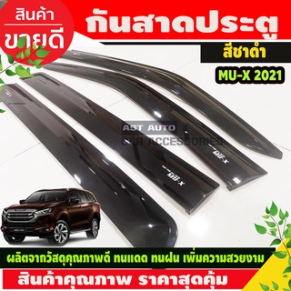 กันสาด คิ้วกันสาด งานฉีด สีชาดำ ISUZU MU-X MUX 2021 2022 2023 ใส่ร่วมกันได้ (NEX)