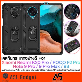 As เคสกันกระแทกอย่างดี For Xiaomi Redmi K30 Pro / POCO F2 Pro / Note 9 Pro เคสกันกระแทก 2 ชั้น พร้อมแหวนด้านหลัง